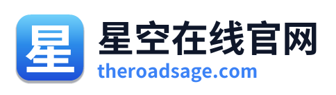 星空在线官网